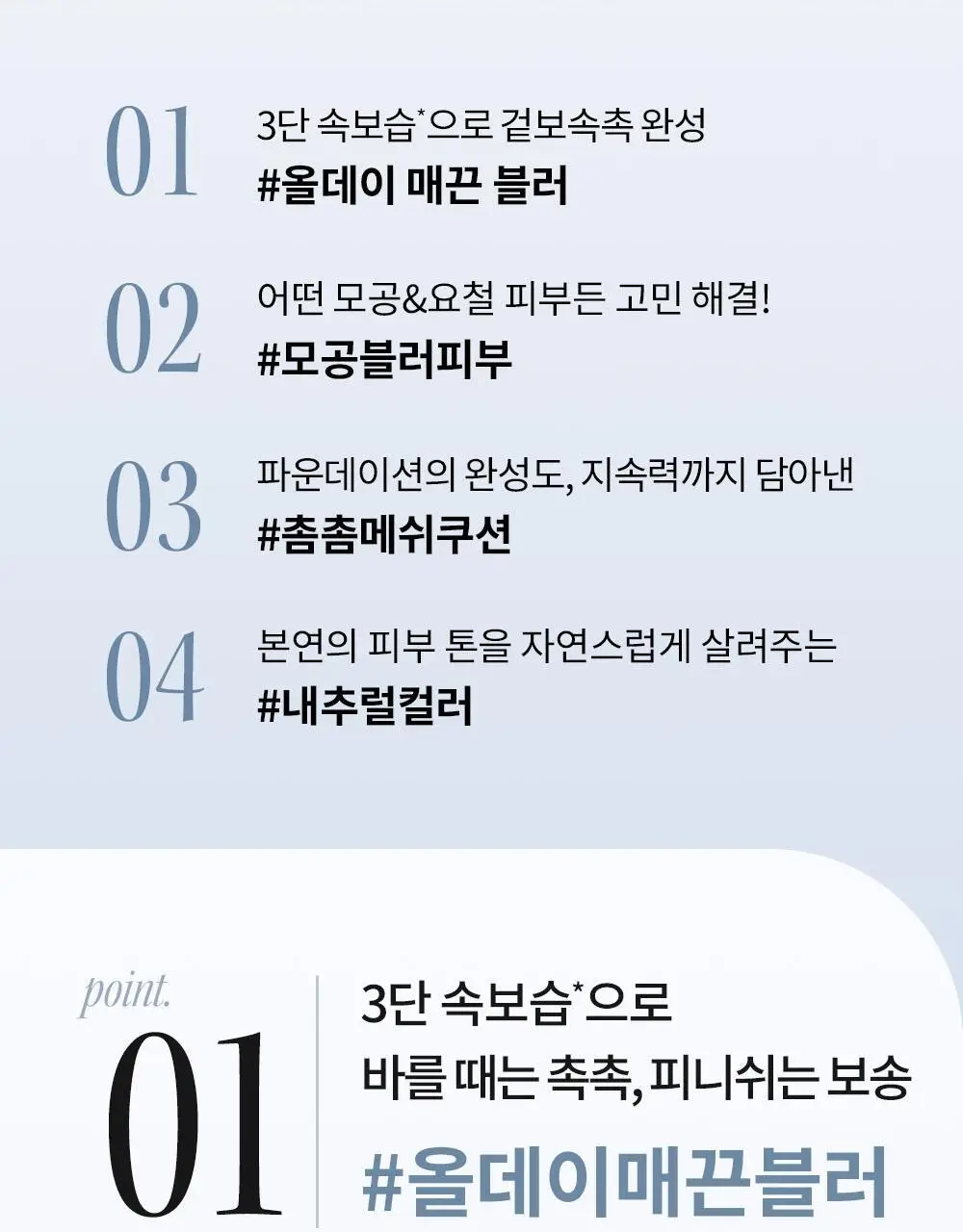 [크림치크 본품 증정] 힌스 메쉬 매트 쿠션 한정 기획 (+리필+크림치크)(오드스프링에디션) 상세페이지 15